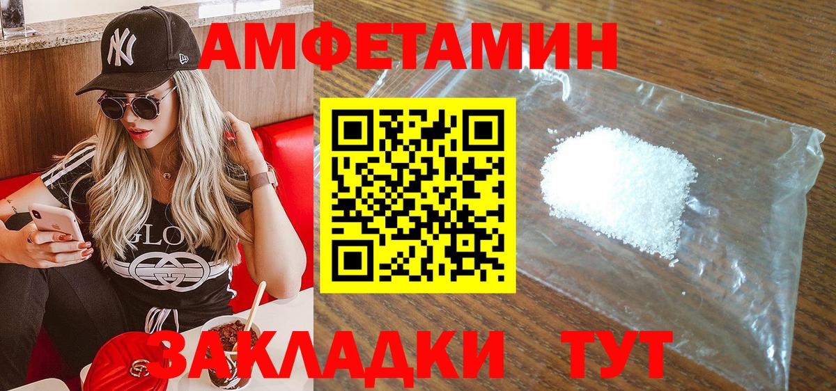 Amphetamine VHQ  Амфетамин  Дедовск  Вход с VPN 
