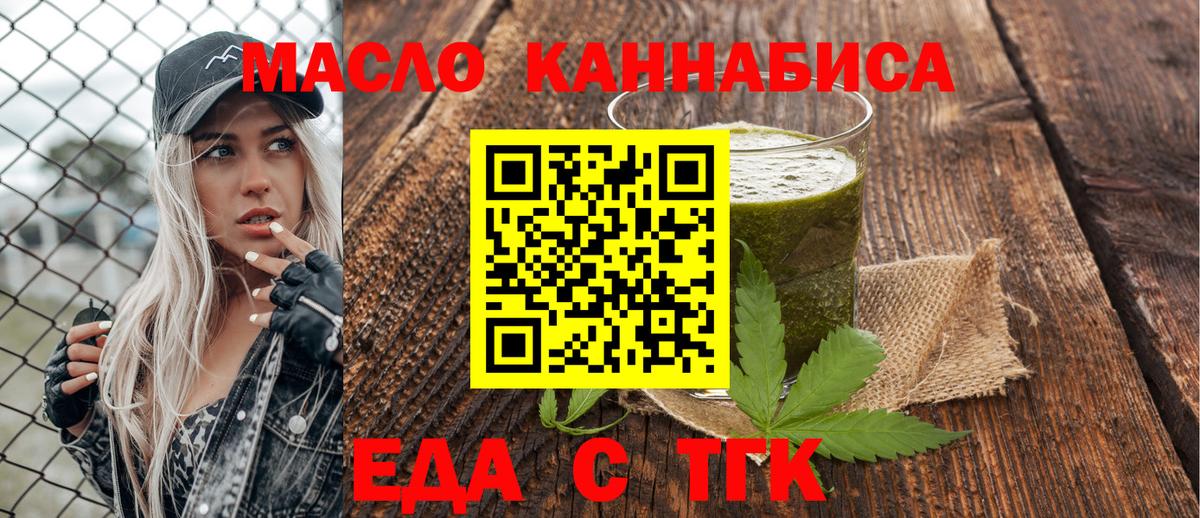 Дедовск  Печенье с ТГК конопля  Вход с VPN 