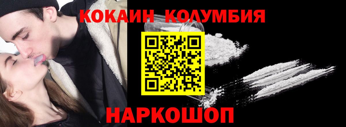 продажа наркотиков  Кокаин Fish Scale  Вход с VPN  Дедовск  КОКАИН Эквадор 