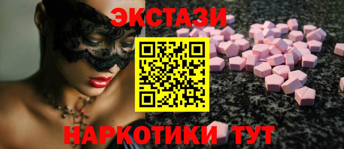 Дедовск  Экстази VHQ  Экстази  Вход с VPN  Экстази DUBAI 
