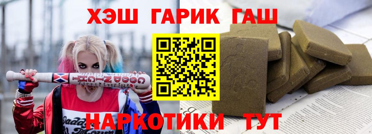 закладка  Гашиш  Дедовск  Вход с VPN  ГАШ убойный 