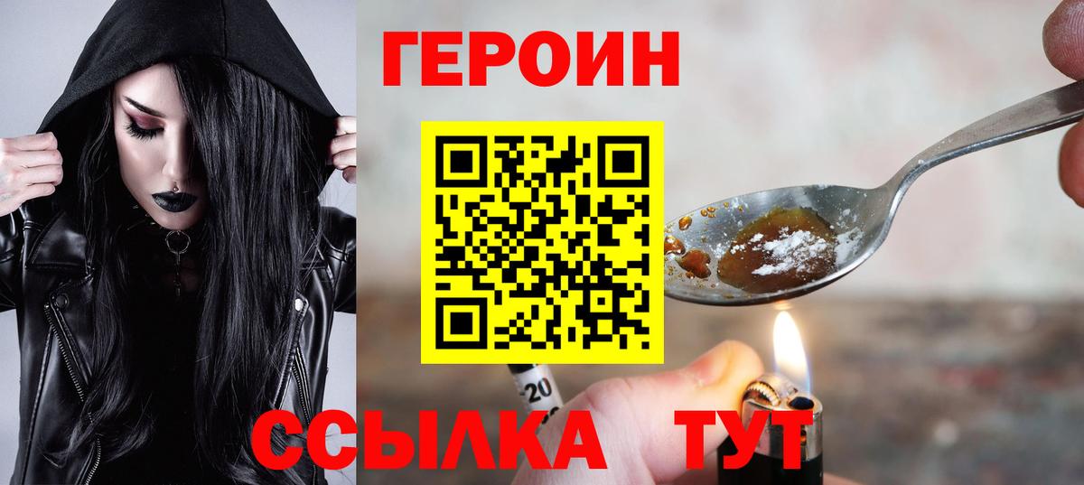 ГЕРОИН VHQ Дедовск