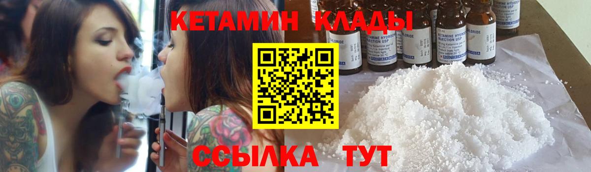 КЕТАМИН VHQ Дедовск