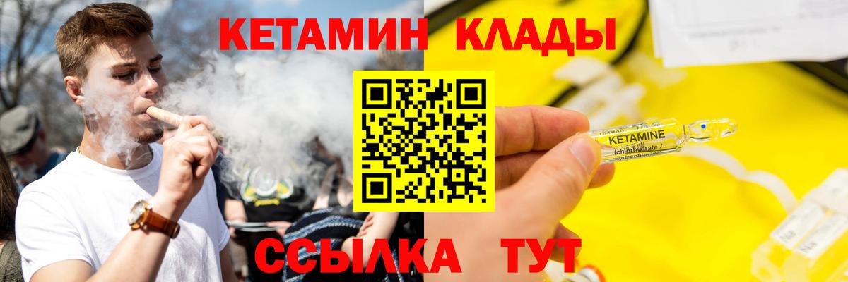 Дедовск  КЕТАМИН ketamine  Вход с VPN 
