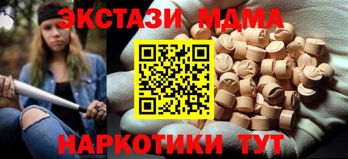 MDMA Molly  MDMA crystal  Дедовск  Вход с VPN 