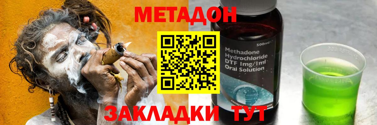 Метадон мёд  Вход с VPN  Метадон VHQ  Дедовск 