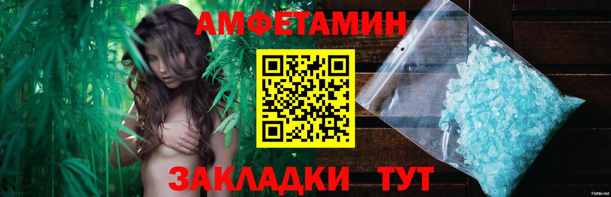 Первитин  МЕТАМФЕТАМИН Methamphetamine  Вход с VPN  Дедовск 