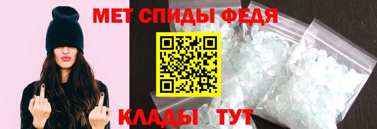 Метамфетамин витя Дедовск