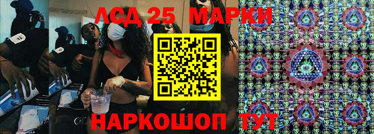 Марки 25I-NBOMe 1,8мг Дедовск