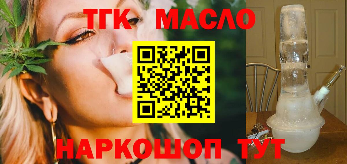 ТГК вейп Дедовск