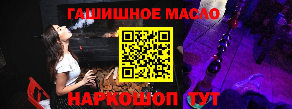 Дедовск  ТГК THC oil  ТГК концентрат  Вход с VPN 