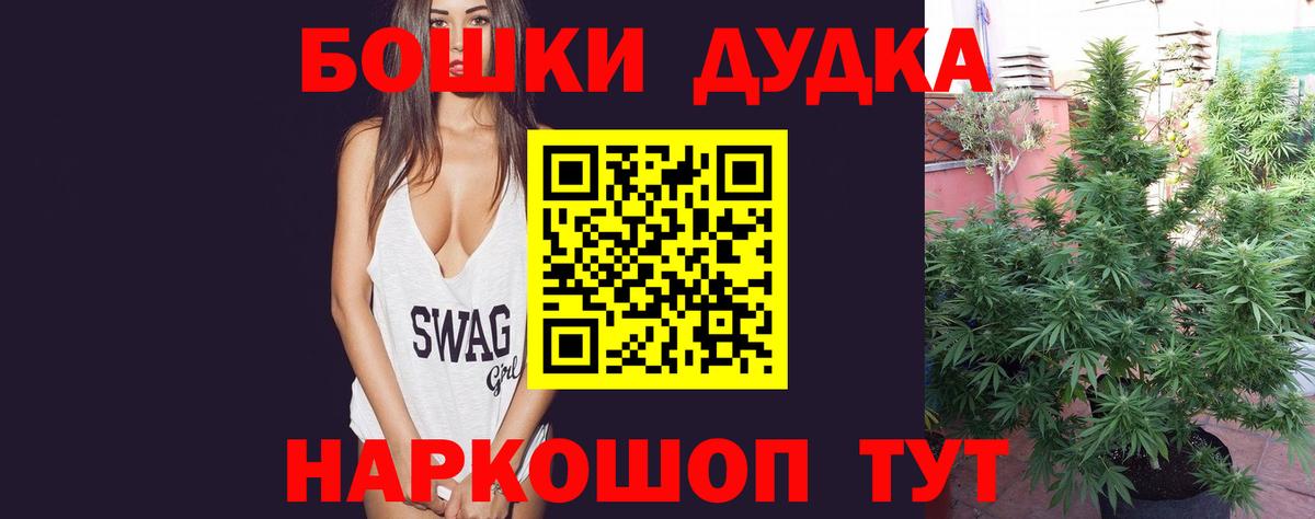 Бошки марихуана семена  Вход с VPN  Дедовск  МАРИХУАНА Amnesia 